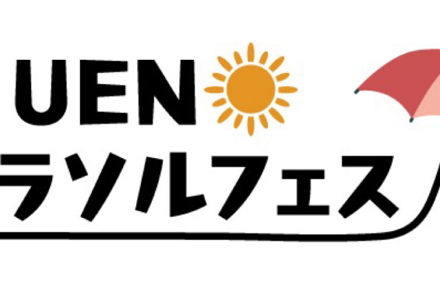 【イベント情報】松坂屋上野店「UENOパラソルフェスタ」に出店します