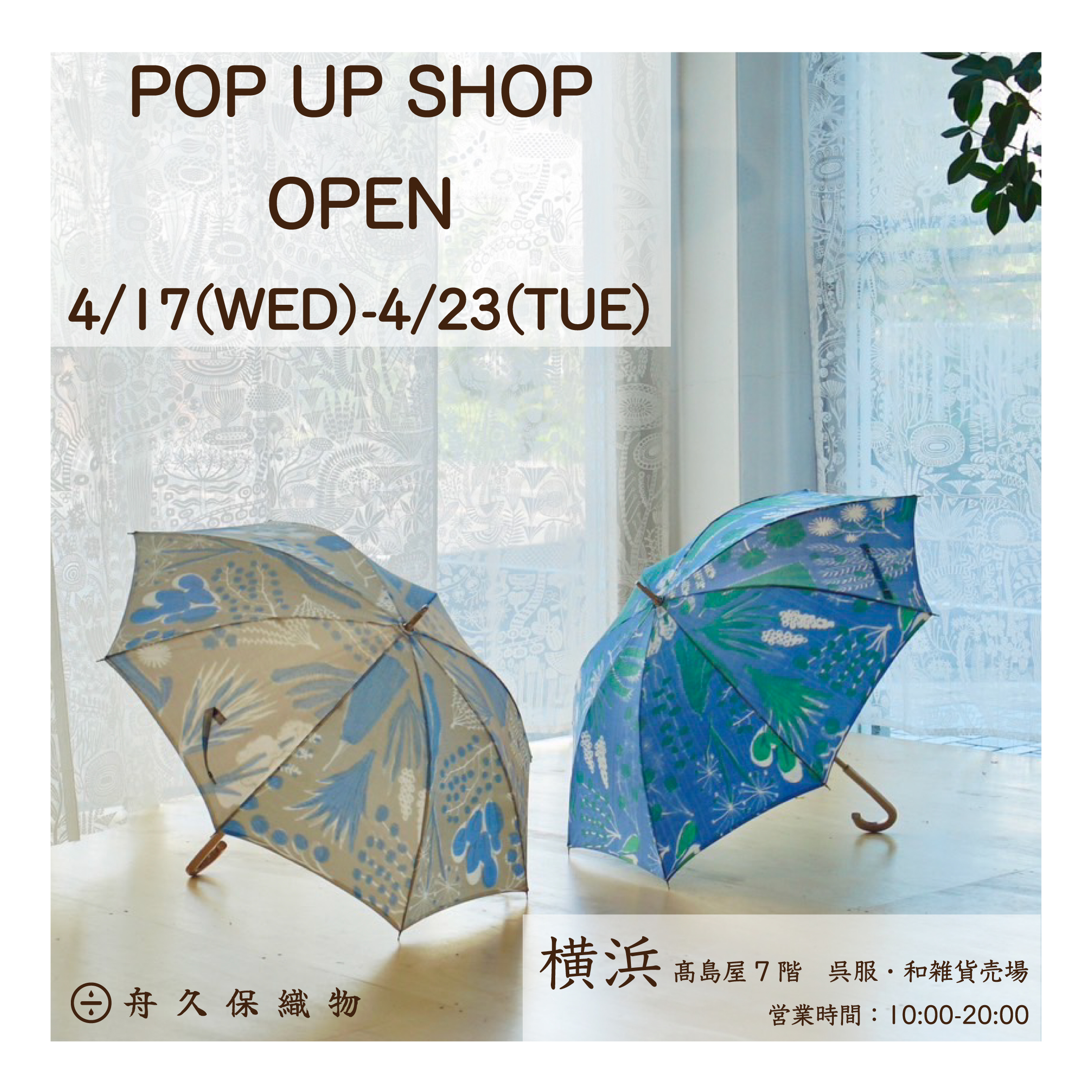 新品　未使用　下駄　草履　タカシマヤ　髙島屋　夏祭り　花火 69859-767-